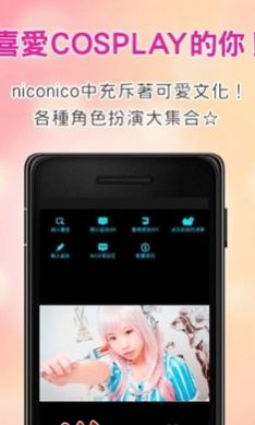 niconicoذ׿appٷͼ1: