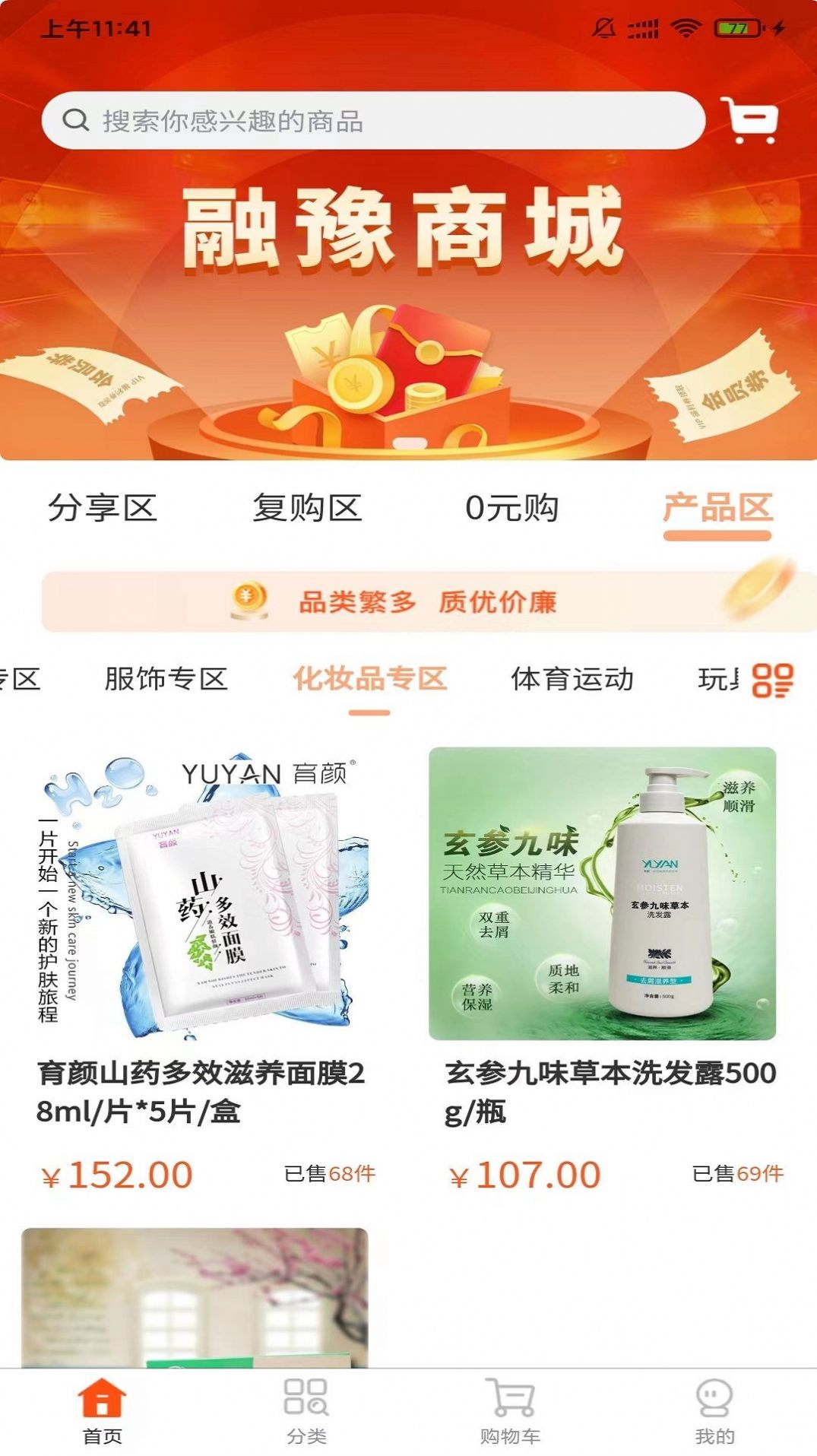 ��ԥ�̳�app�ٷ�������ͼ3: