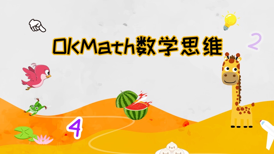 OKmathѧ˼άٷappͼ3: