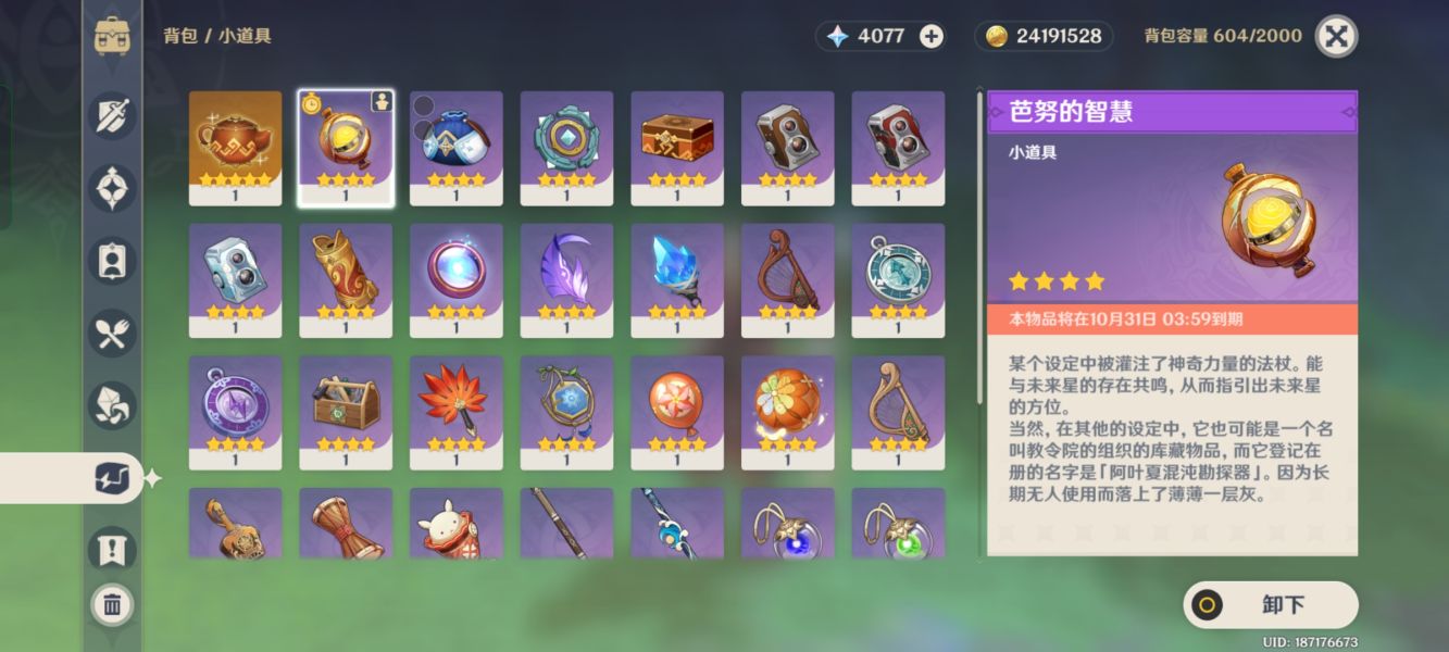 ԭ��Ѱ��֮�õ�һ�ع��� Ѱ��֮�õ�һ��ͨ�ش򷨼���