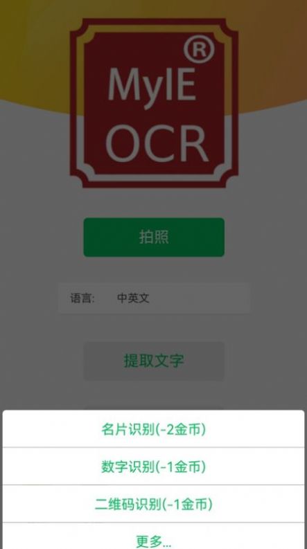 OCR MyIEReappٷdD1: