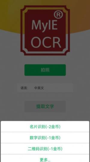 OCR MyIE appͼ1