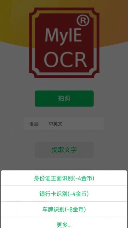 OCR MyIEReappٷdD2: