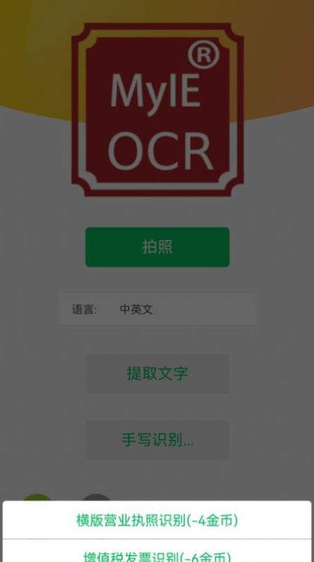 OCR MyIEReappٷdD3: