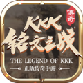 kkk֮սιٷ v1.0
