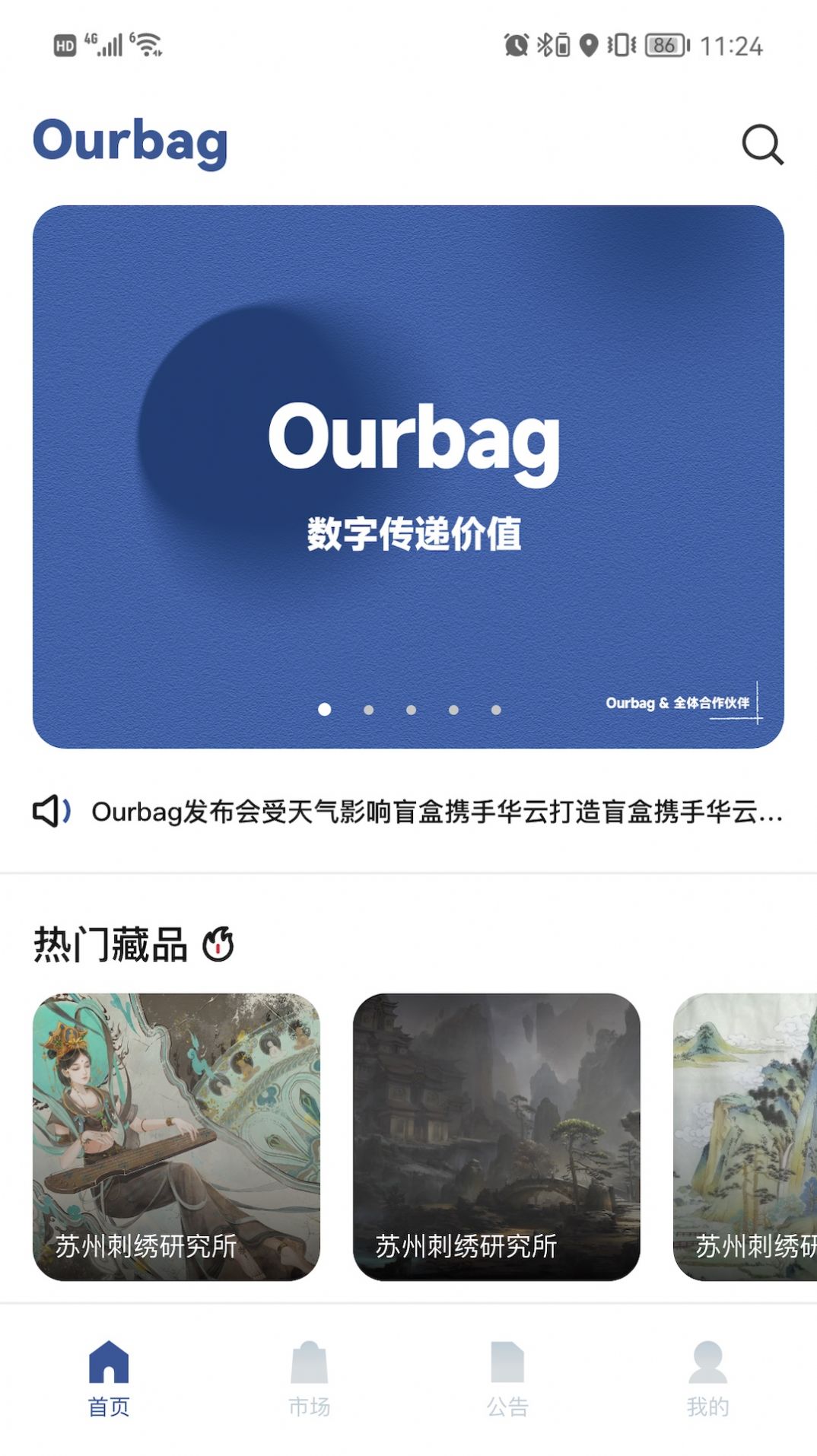 Ourbagƽ̨ٷͼ2: