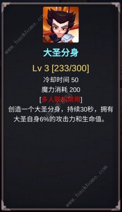 异世界游记魔法师攻略 魔法师技能属性及强度详解图片6