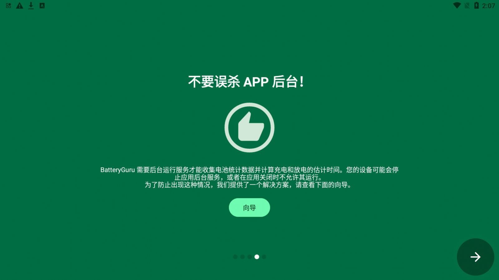 Battery Guru늳ؙzyappٷdD2: