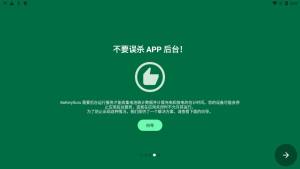 Battery Guru appD2