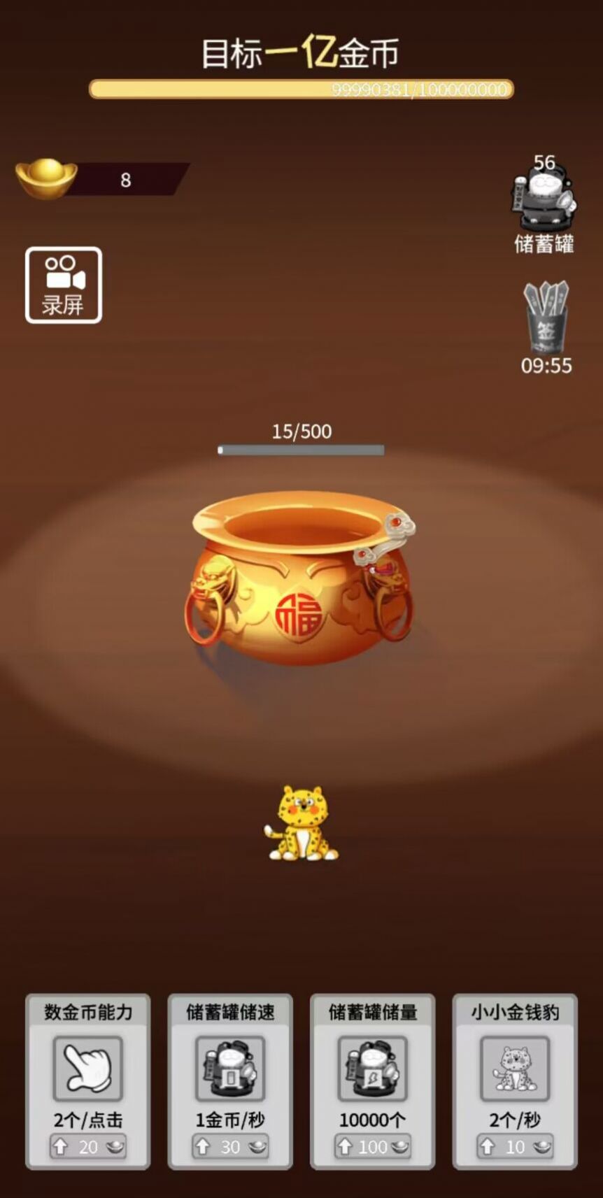 ��Ǯ������Ϸ�����ͼ1: