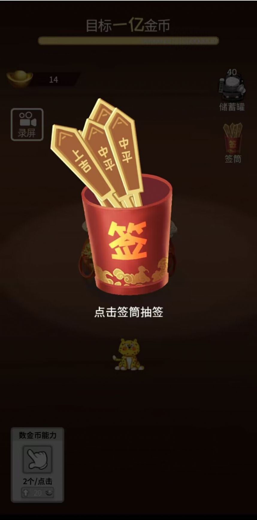 ��Ǯ������Ϸ�����ͼ2: