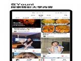 Youniapp v1.1.7