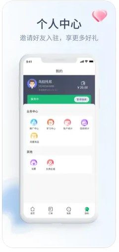 绿巨能回收员app下载安卓版图片1