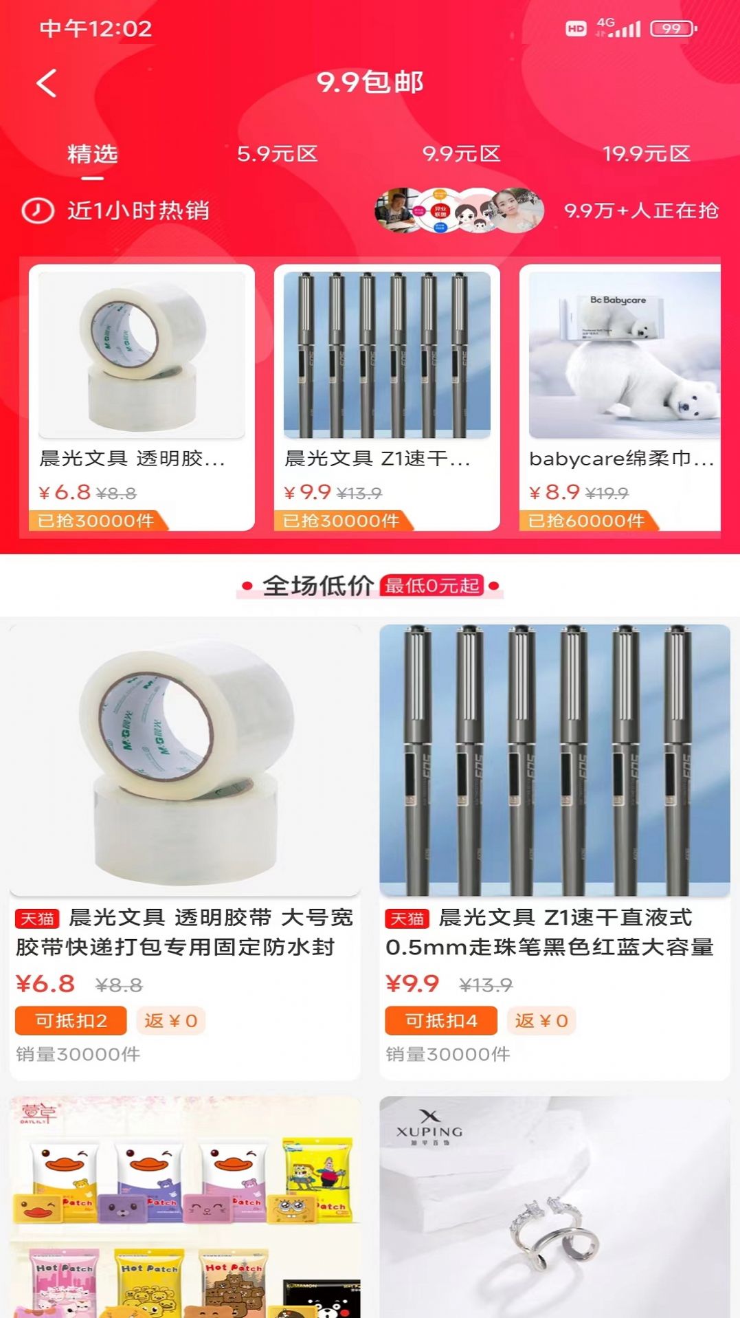 ��������̳�app�ٷ�����ͼ1: