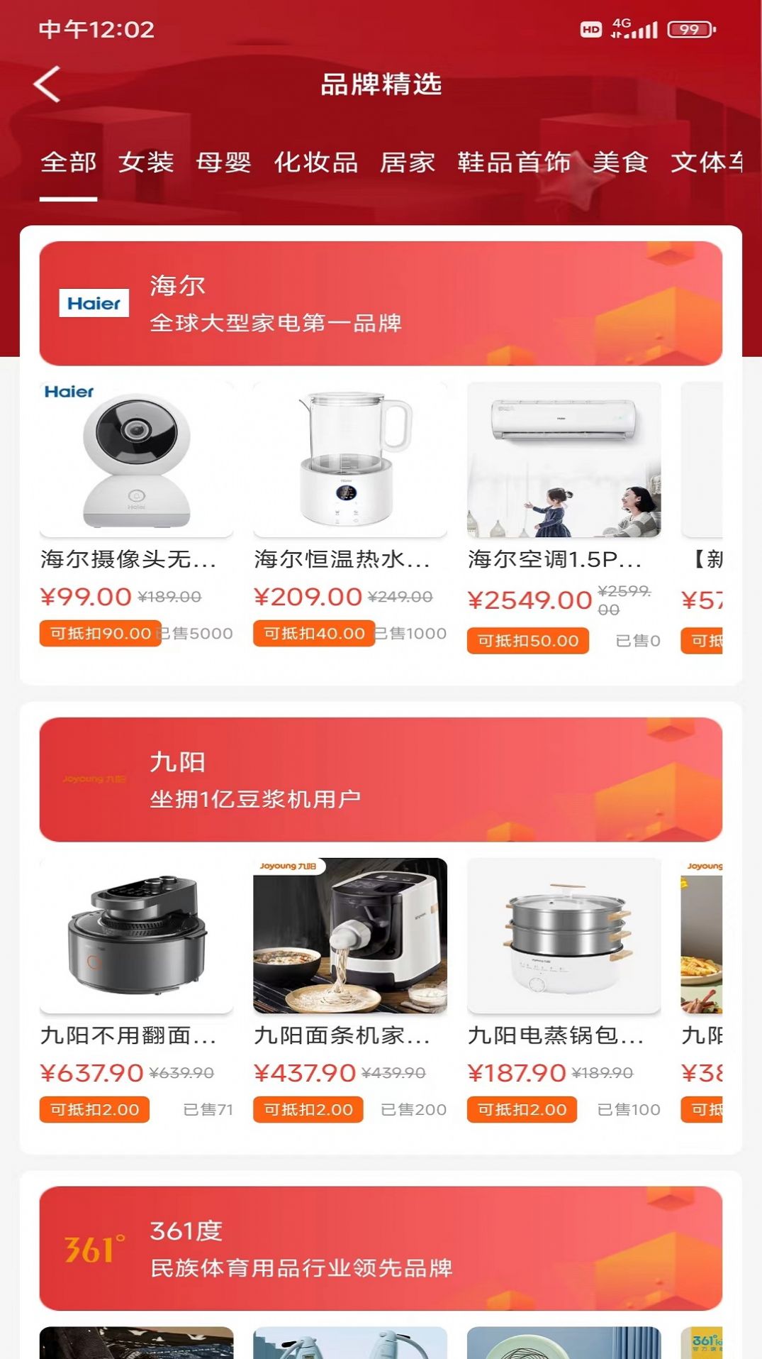 ��������̳�app�ٷ�����ͼ2: