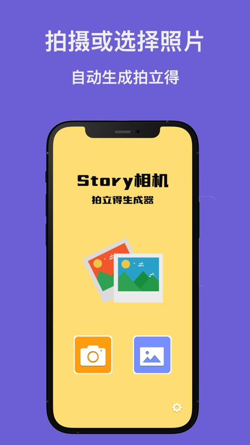 Storyappٷͼ3: