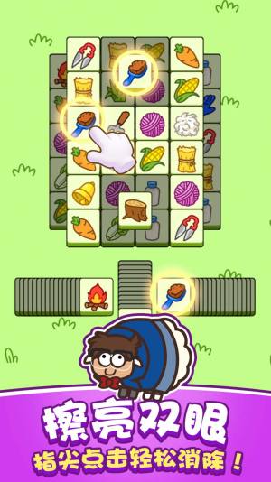 功夫羊羊欢乐跳安卓版游戏下载图片1