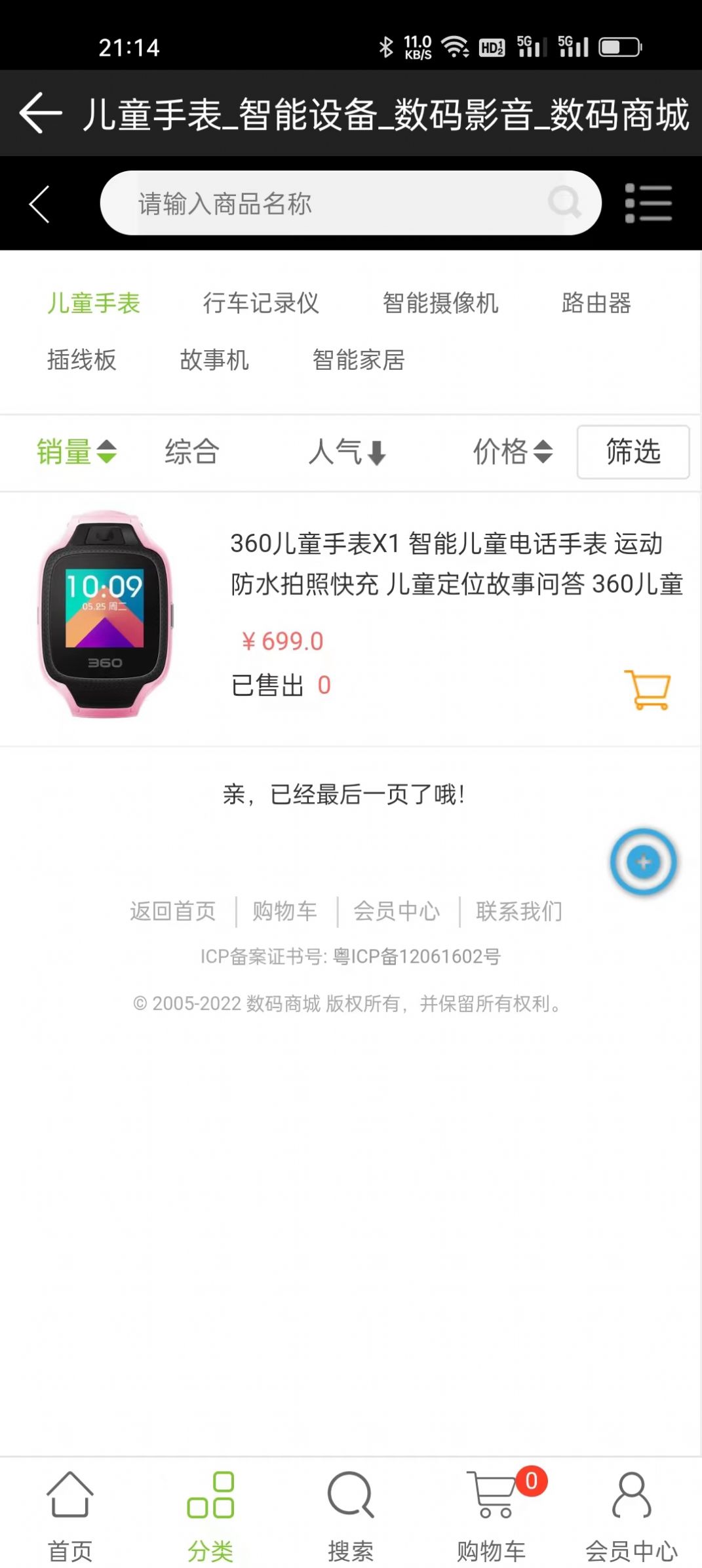 ��˹�������̳�app�ٷ�����ͼ1: