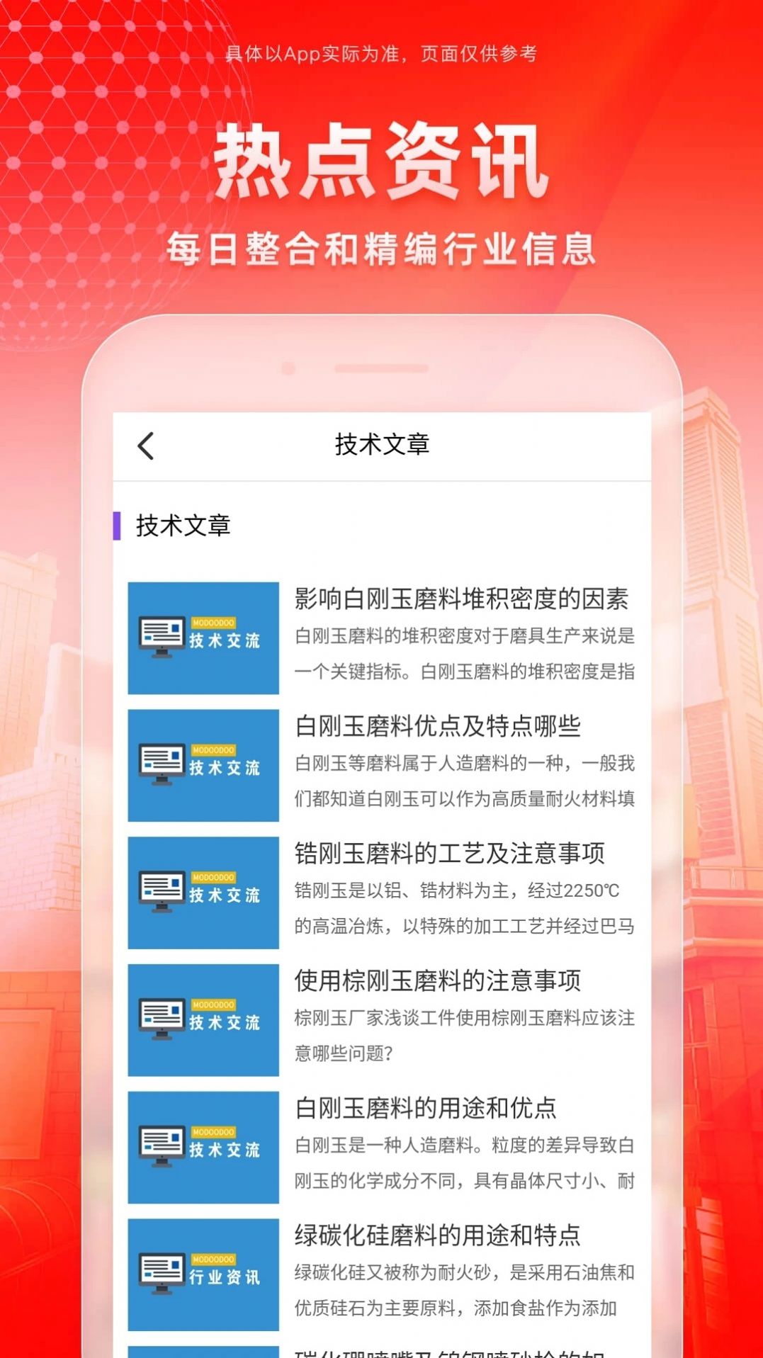 ĥ����̳�app�ٷ�����ͼ1: