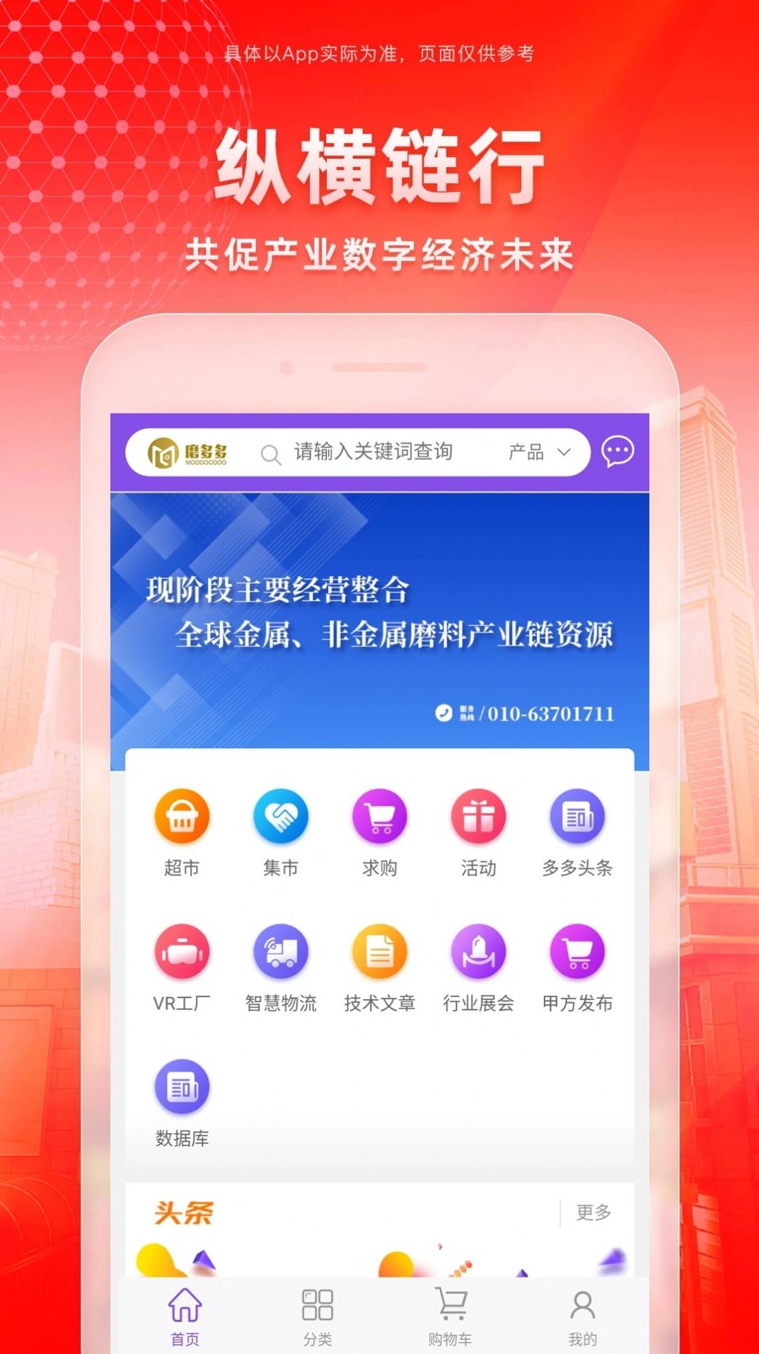 ĥ����̳�app�ٷ�����ͼ3: