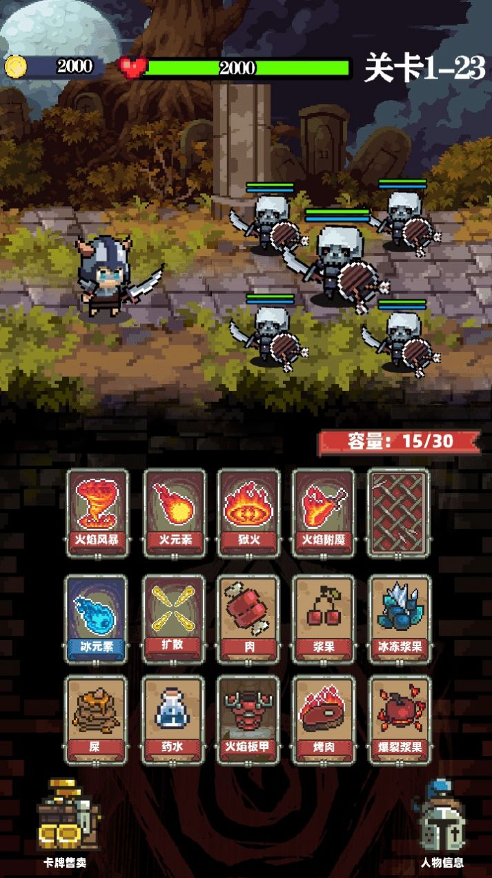 家族传说游戏安卓最新版图片1