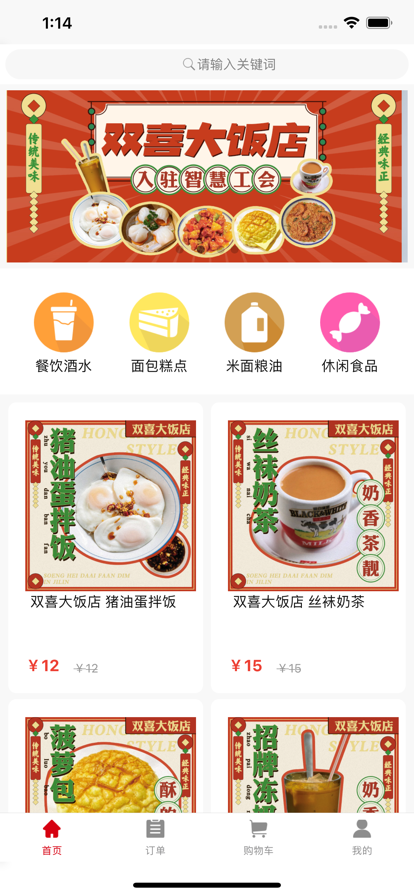 �������̳�app�ٷ�������ͼ3: