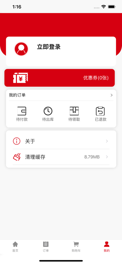 �������̳�app�ٷ�������ͼ1: