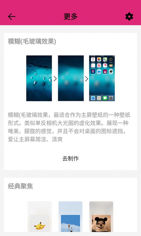 甜心桌麵主題app官方下載圖2:
