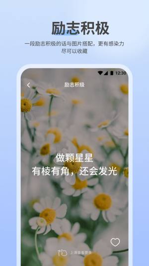 NowUp appD2