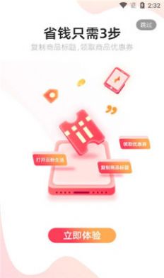 ƷappعٷͼƬ1