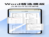 wordĵѰ v4.0.7