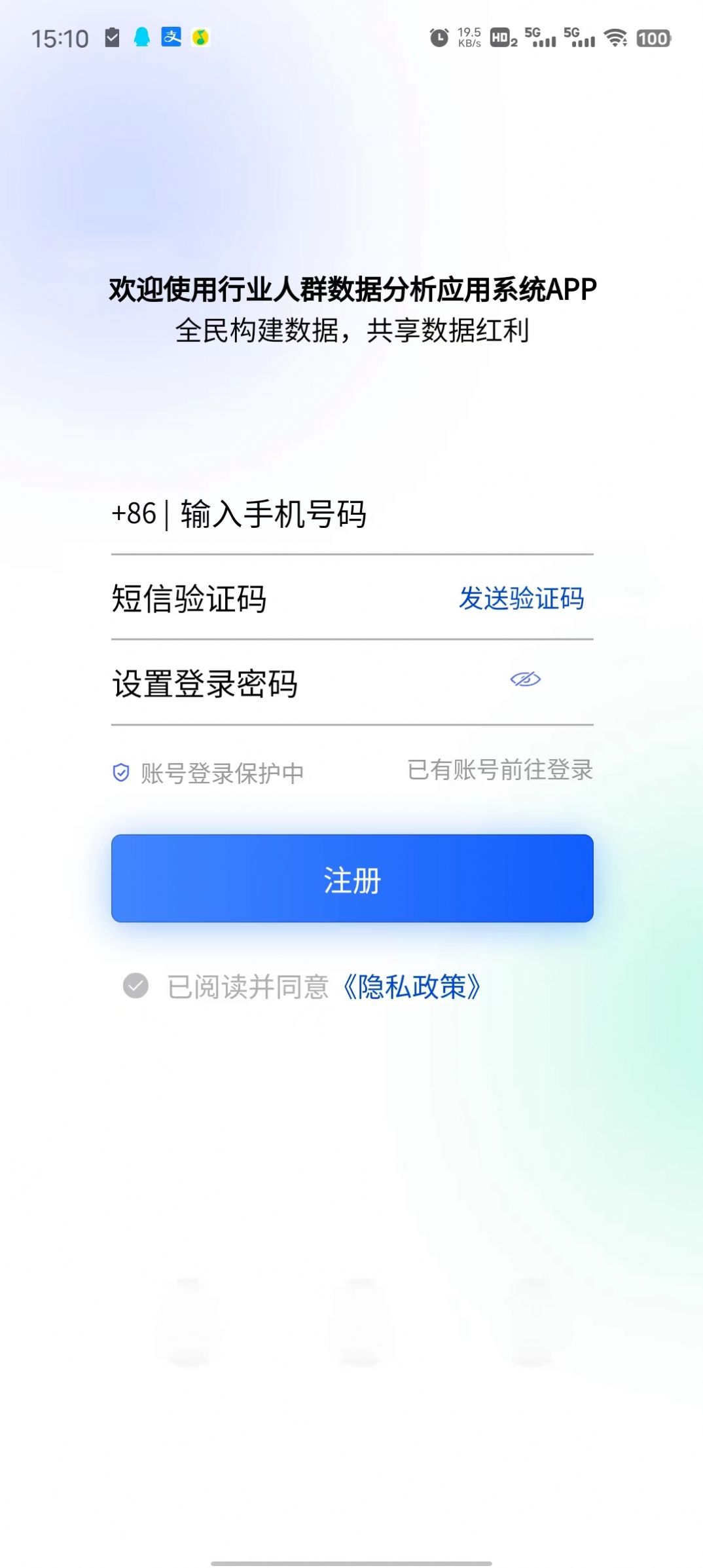 ҵȺݷӦϵͳappٷͼ2: