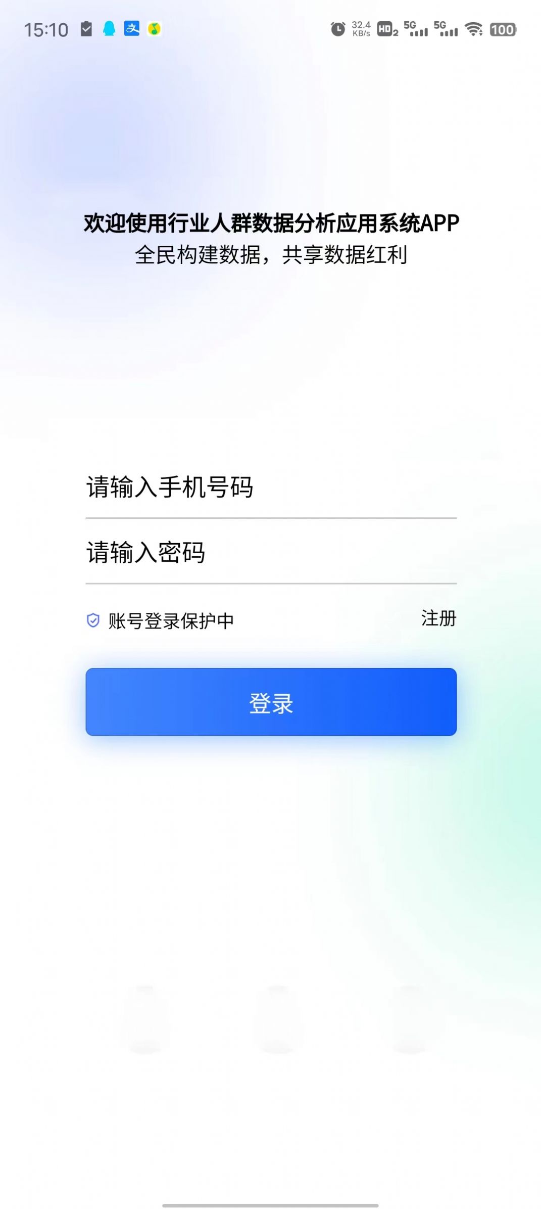 ҵȺݷӦϵͳappٷͼ3: