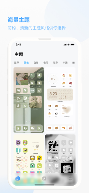 onewidget 鶯ͼ1