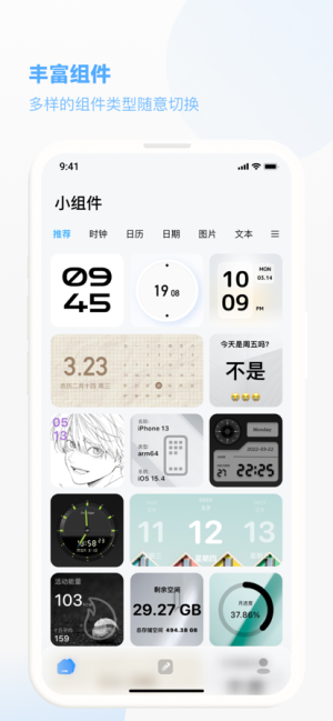 onewidget 鶯ͼ2