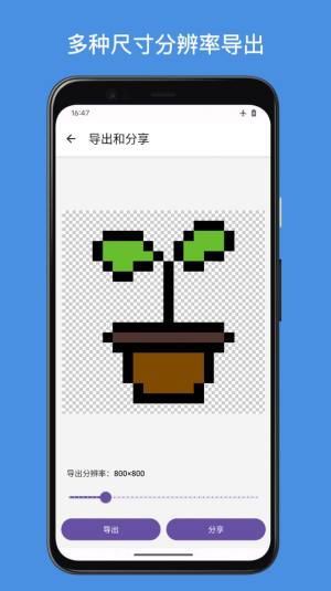 VC PixelArt appͼ1