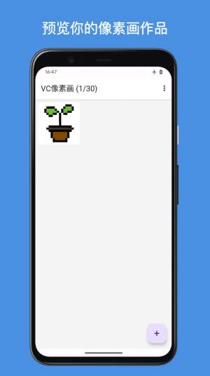 VC PixelArt appͼ3