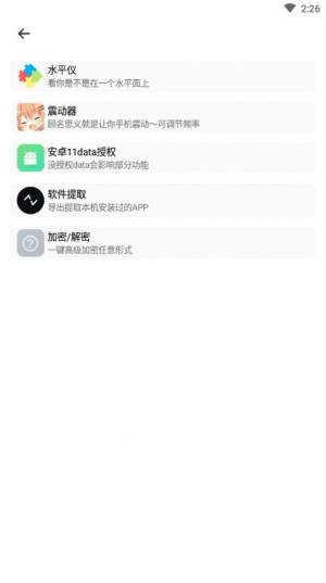 캆appD2