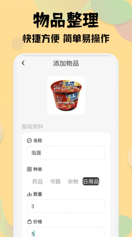 ʦappٷͼ3:
