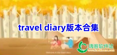 travel diary汾ȫ