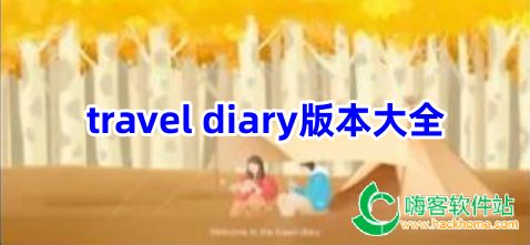 travel diary汾ȫ