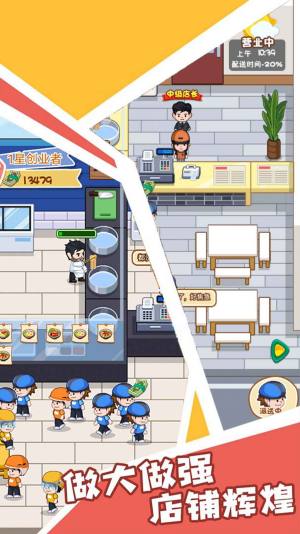 打工人逆袭记安卓版游戏下载图片1