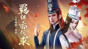 新不良人測試版官方手遊圖片1
