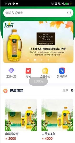 ������ũɽ����app�ٷ�����ͼƬ1