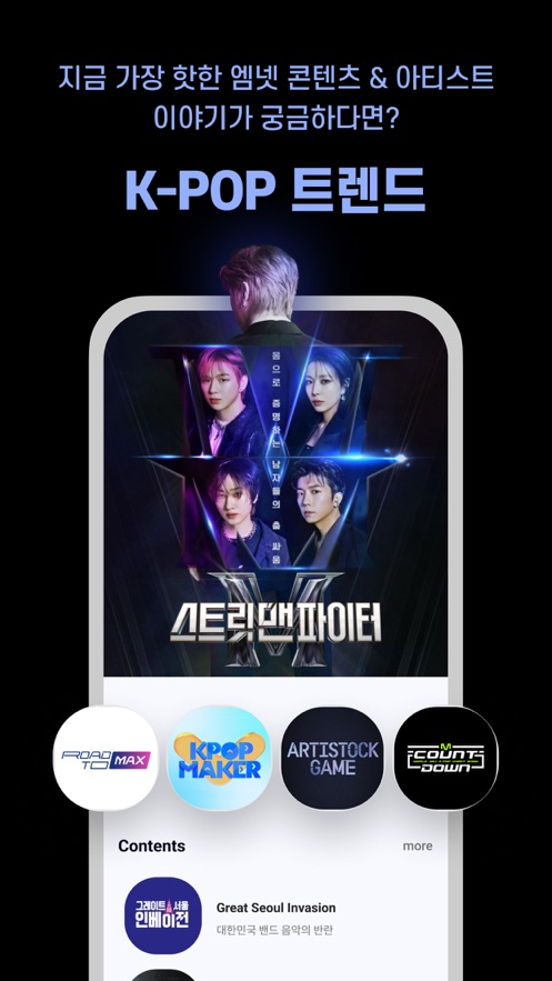 Mnet Plusٷapp׿ͼ1: