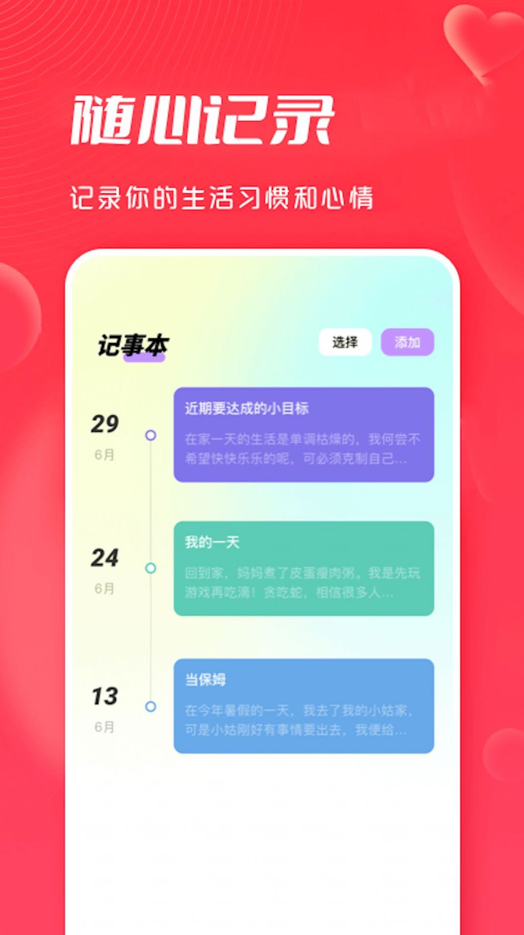 ʦɶ밵appٷͼ3: