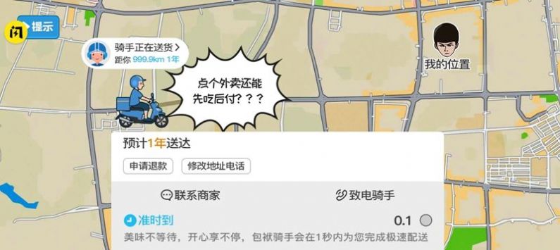 �������������Ϸ2.0�������°�ͼ3: