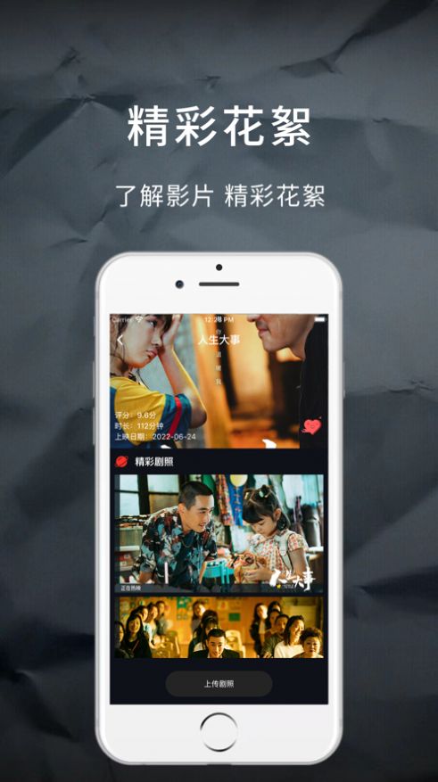 乐看视频app下载苹果ios版的截图