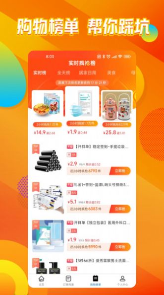 è�ַ�app�ٷ�����ͼ2: