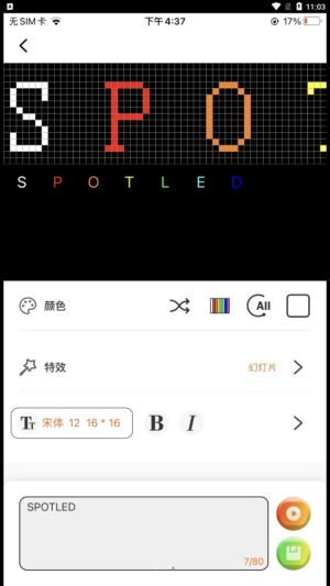 SPOTLED appͼ3